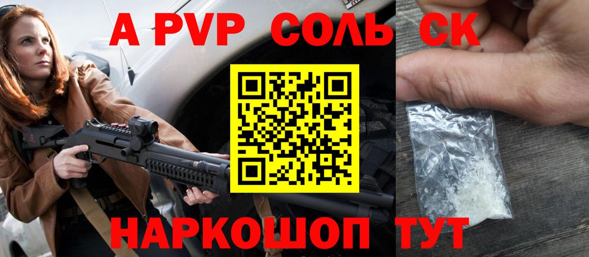 Грозный  A PVP VHQ  Alfa_PVP  Alpha PVP мука  Alfa_PVP СК КРИС  Вход с VPN 