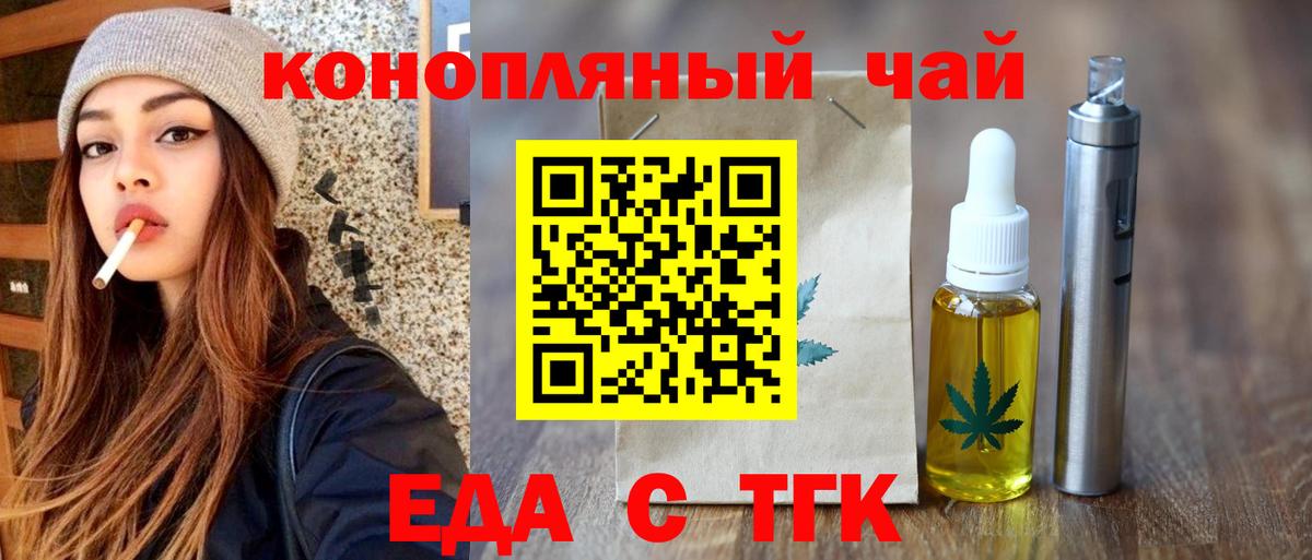 Грозный  Cannafood конопля  Вход с VPN 