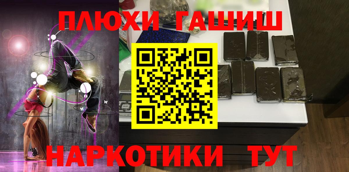 Гашиш Premium  Вход с VPN  Грозный 