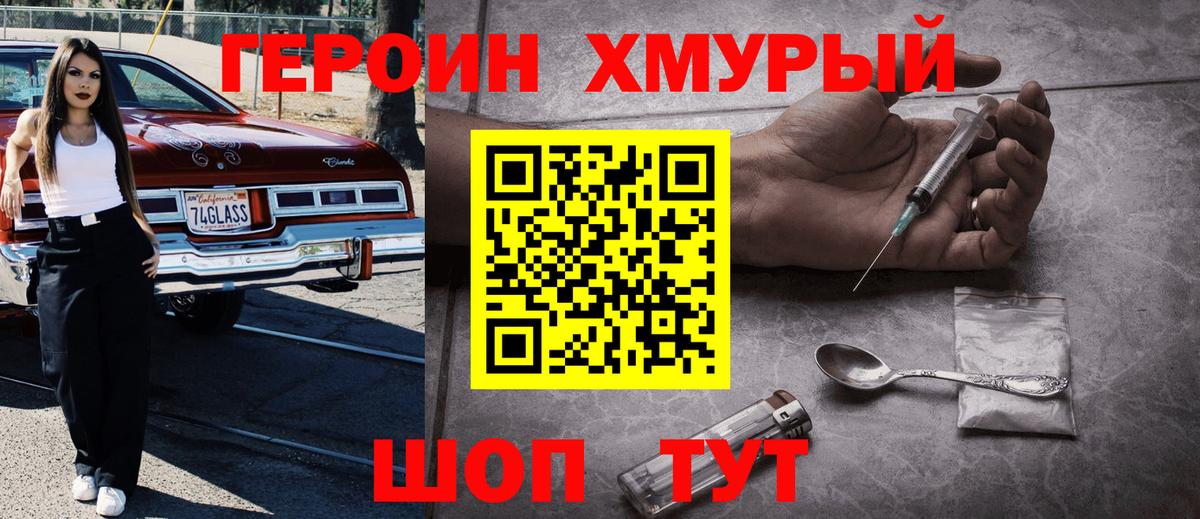 Грозный  Героин гречка  Вход с VPN 
