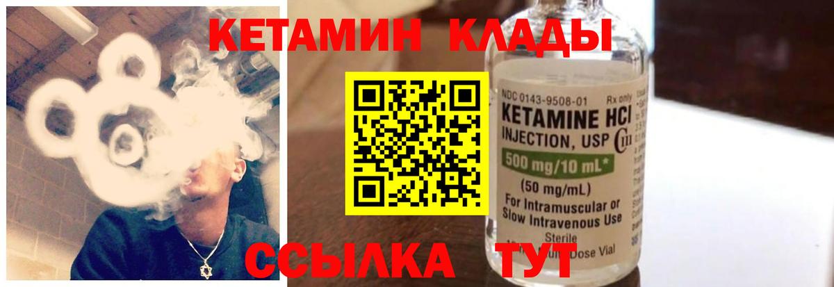 Кетамин VHQ  Вход с VPN  Кетамин ketamine    ссылка  Грозный 