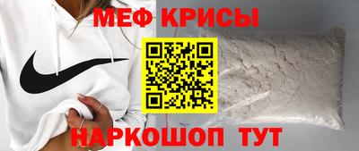 меф Майкоп