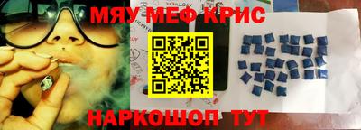 меф Майкоп