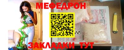 меф Майкоп