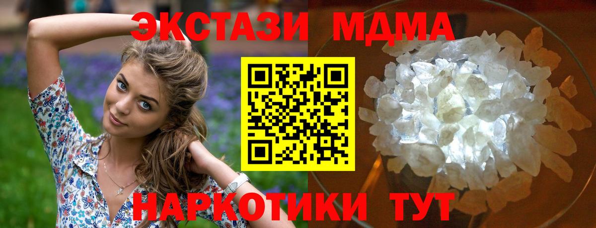 МДМА crystal  Вход с VPN  Грозный 