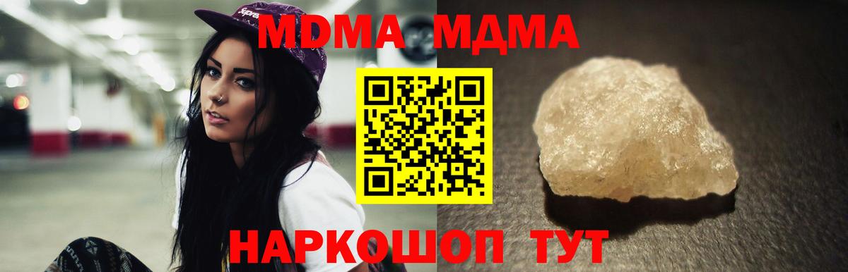 МДМА crystal Грозный
