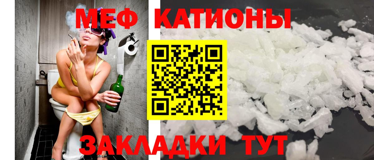 МЕФ 4 MMC  Вход с VPN  Мефедрон  Меф мука  Грозный 