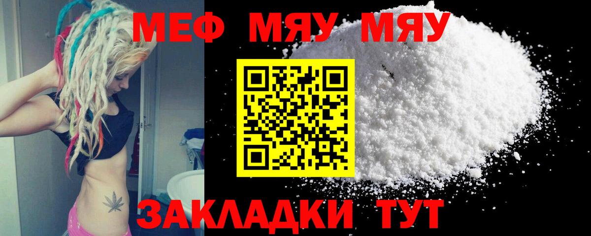 МЕФ мука Грозный