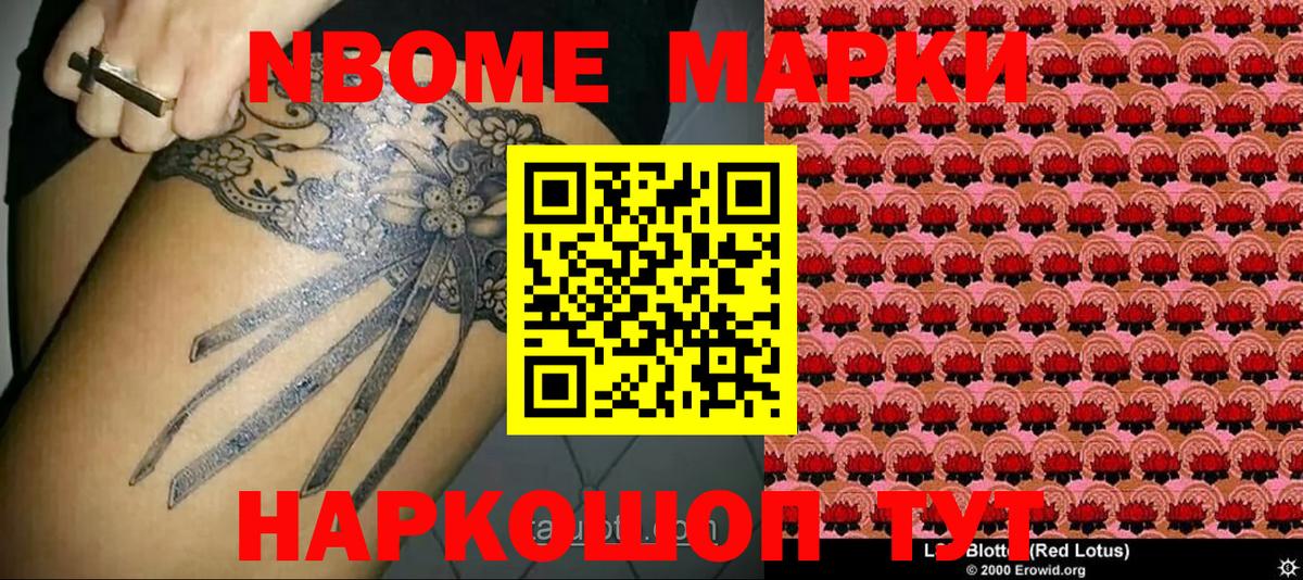 Марки NBOMe  Марки 25I-NBOMe 1500мкг  Вход с VPN  Грозный  Марки 25I-NBOMe 1500мкг 