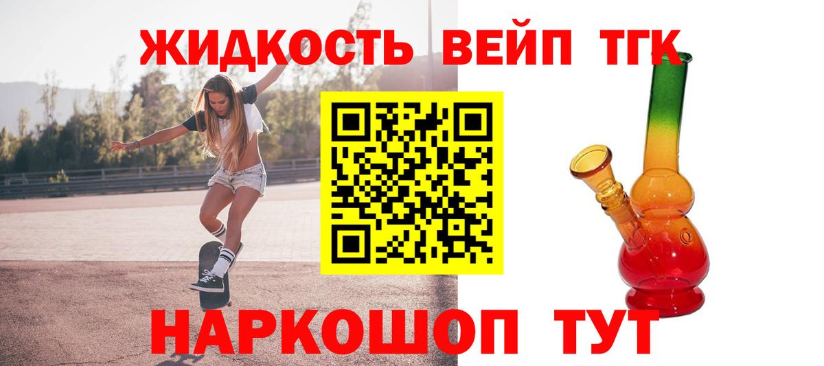 ТГК вейп с тгк Грозный