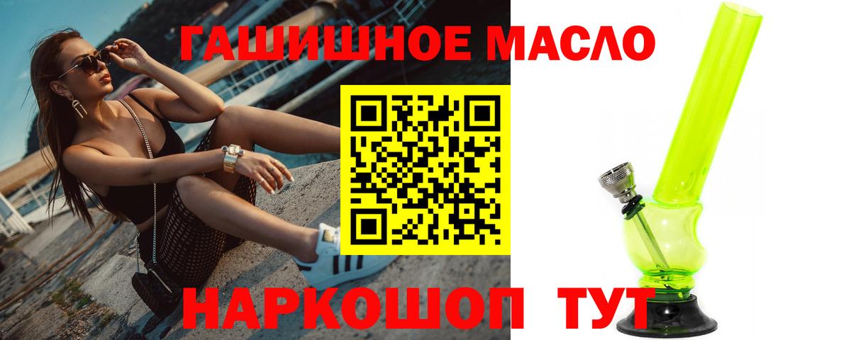 Грозный  ТГК вейп  Дистиллят ТГК гашишное масло  Вход с VPN 